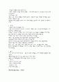 한반도의 평화통일과 기독교 5페이지