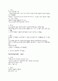 한반도의 평화통일과 기독교 6페이지