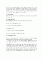 한반도의 평화통일과 기독교 10페이지