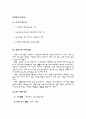 한반도의 평화통일과 기독교 15페이지