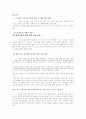 가학성 오락프로그램 12페이지