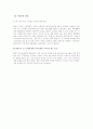 가학성 오락프로그램 13페이지