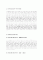 민간통일운동 3페이지