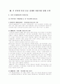 민간통일운동 8페이지