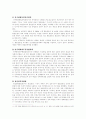 민간통일운동 10페이지