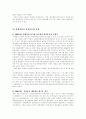 민간통일운동 12페이지