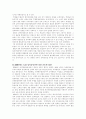 민간통일운동 13페이지