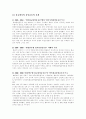 민간통일운동 15페이지