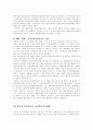민간통일운동 16페이지