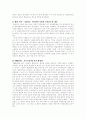 민간통일운동 18페이지