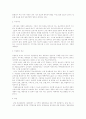 catv 광고의 개념과 특성 4페이지