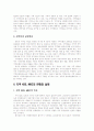 지역 KBS와 MBC의 운영구조분석과 광역화 3페이지