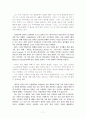 GE의 CEO 잭 웰치 (Jack Welch)에 관한 책을 읽고 7페이지