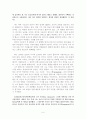 GE의 CEO 잭 웰치 (Jack Welch)에 관한 책을 읽고 9페이지