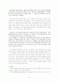 GE의 CEO 잭 웰치 (Jack Welch)에 관한 책을 읽고 13페이지