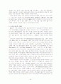 GE의 CEO 잭 웰치 (Jack Welch)에 관한 책을 읽고 26페이지
