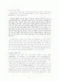 GE의 CEO 잭 웰치 (Jack Welch)에 관한 책을 읽고 27페이지