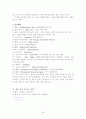 GE의 CEO 잭 웰치 (Jack Welch)에 관한 책을 읽고 35페이지