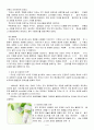 애경산업 4페이지