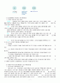 애경산업 7페이지