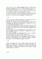 스포츠경영학 4페이지