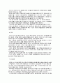 스포츠경영학 5페이지