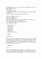 스포츠경영학 8페이지