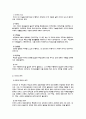 스포츠경영학 10페이지