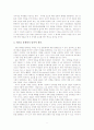 사이버 윤리 5페이지