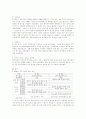 유도 심판의 「판정」 요인 분석 2페이지