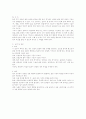 유도 심판의 「판정」 요인 분석 4페이지