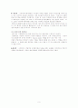보험산업 9페이지