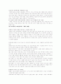 맞벌이 가족의 문제점 13페이지