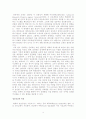 온라인 게임 “리니지”와 음란물을 중심으로 본 정보사회의 문제점 4페이지