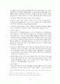여성장애인 성폭력 문제와 대책 18페이지
