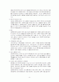 여성장애인 성폭력 문제와 대책 20페이지