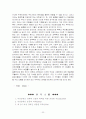 여성장애인 성폭력 문제와 대책 22페이지