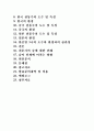 한중일 3국의 환경적 요인이 술의 도수에 미치는 영향 2페이지