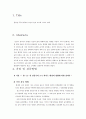 한중일 3국의 환경적 요인이 술의 도수에 미치는 영향 3페이지
