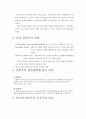 한중일 3국의 환경적 요인이 술의 도수에 미치는 영향 4페이지