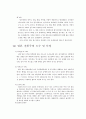 한중일 3국의 환경적 요인이 술의 도수에 미치는 영향 15페이지