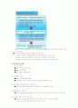 부실회계 2페이지
