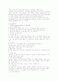 교육공학의 개념 3페이지