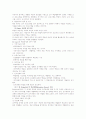 교육공학의 개념 4페이지