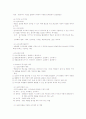 교수설계이론의 모형 4페이지