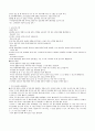 [아동학습지도]주의집중 4페이지