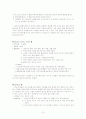 [사범/법학] ‘전통놀이‘를 통한 유아놀이 지도 10페이지