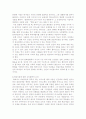 [텀페이퍼] 하버마스의 비판이론과 교육 10페이지