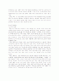 [텀페이퍼] 하버마스의 비판이론과 교육 11페이지