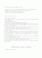 아동 스트레스와 장애아동 부모의 스트레스 2페이지